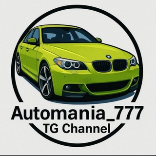 Telegram channel Automania_777🏎️ logo