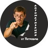 Логотип телеграм канала @automationpetrovich — Автоматизация от Петровича | AI Интегратор