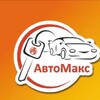 Логотип телеграм канала @automax125 — Automax | Авто из Японии 🇯🇵 Кореи 🇰🇷 Китая 🇨🇳