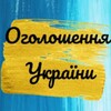 Логотип телеграм -каналу automotoexchange — Всі оголошення. Україна 🇺🇦