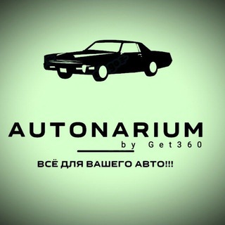 Логотип телеграм канала @autonarium — Autonarium (Магнитолы и автозвук)