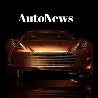 Логотип телеграм канала @autonewsnew — 🚘 Автоновинки, новости. 🚘