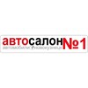 Логотип телеграм канала @autonk_ru — Авто из Китая, Кореи и других стран