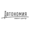 Логотип телеграм канала @autonomy86 — Автономия Ивент-Центр Сургут