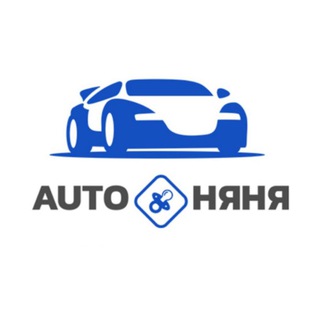 Логотип телеграм -каналу autonyanyakharkiv — Автоняня - все про авто