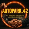 Логотип телеграм канала @autopark_42 — AUTOPARK _42/ продажа авто Кемерово 42