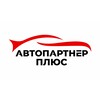 Логотип телеграм канала @autopartner_channel — Авто из Китая 🇨🇳 Автопартнер Плюс