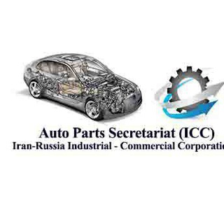 لوگوی کانال تلگرام autopartsispx — دبیرخانه قطعات خودرو
