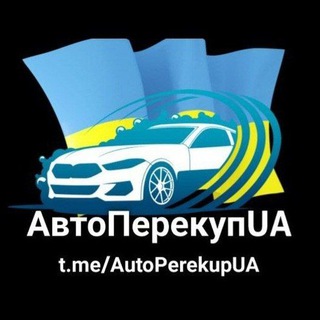 Логотип телеграм -каналу autoperekupua — АвтоПерекупUA🚛🚚🛻🚙🏎🏍🇺🇦🇺🇦🇺🇦 Продажа-Покупка авто и аксессуаров Продать тачку:🚙😎🤝😎💵 @Hetchserg