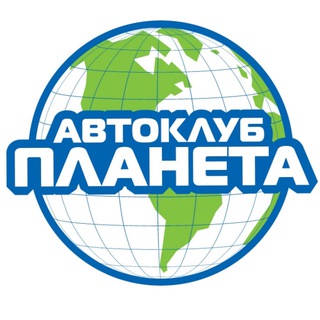 Logo of telegram channel autoplanetua — Auto Club Planet 🌎