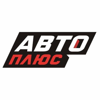 Логотип телеграм канала @autoplustvru — Телеканал «Авто Плюс»