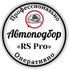 Логотип телеграм канала @autopodborrspro — Авто с Китая🇨🇳, Японии🇯🇵, Кореи🇰🇷, Грузии🇬🇪, США🇺🇸