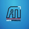 Логотип телеграм канала @autopribli — АвтоПрибыль