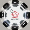Логотип телеграм канала @autoprice_krsk — АвтоПрайс | Автомобили в Красноярске
