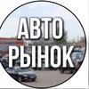 Логотип телеграм канала @autoprodazhakavkaz — ЧЕСТНАЯ ПРОДАЖА