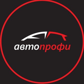 Логотип телеграм канала @autoprofi_auto — Авто Профи