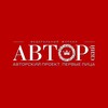 Логотип телеграм канала @autoproject_russia — Журнал «Авторский проект. Первые лица»