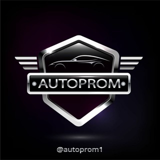 Telegram kanalining logotibi autoprom1 — AutoProm