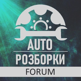 Логотип телеграм -каналу autorazborkiua — Auto - Розборки UA | PL
