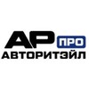 Логотип телеграм канала @autoretail_pro — Авторитэйл ПРО