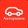 Логотип телеграм канала @autorinok77 — Авторынок №1
