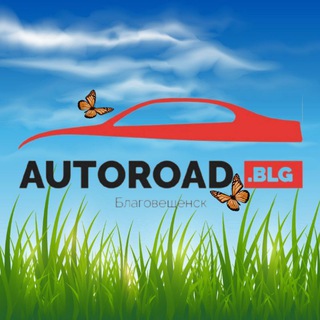 Логотип телеграм канала @autoroadblg — Autoroadblg