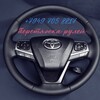 Логотип телеграм канала @autorulimariupol — Перетяжка рулей Мариуполь