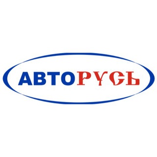 Логотип телеграм канала @autorus_ru — АВТОРУСЬ