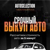 Logo of telegram channel autoselection39 — AUTOSELECTION39
