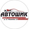 Логотип телеграм канала @autoshik72 — Автомагазин АВТОШИК г. Тюмень