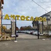 Логотип телеграм канала @autoshtab18 — Автосалон АвтоШтаб