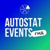 Логотип телеграм канала @autostat_events — Авторынок России|Тренды и прогнозы 14.02.24