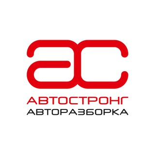 Логотип телеграм канала @autostrongm — АвтоСтронг