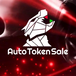 Логотип телеграм канала @autotokensale — AutoTokenSale