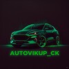 Логотип телеграм -каналу autovikup_ck — AUTOVIKUP_CK