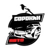 Логотип телеграм канала @autovkp — Сорокин АВТО 🚘