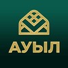 Telegram арнасының логотипі auylpartiasy1 — АУЫЛ ПАРТИЯСЫ