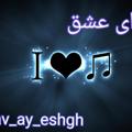 Logo saluran telegram av_ay_eshgh — ♡ ♡ آوَََاََیََ عًـَََشََََـََقْ ♡ ‌ ‌◉━━━━━━─────── ↻ㅤ ◁ㅤㅤ❚❚ㅤㅤ▷ㅤㅤ⇆