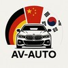 Telegram channel AV-AUTO. Автомобили из Германии, Кореи и Китая под ключ logo