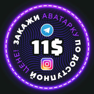 Логотип телеграм канала @avakanala11 — АВА для вашего КАНАЛА 🧠