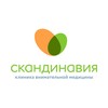 Telegram channel Клиника Скандинавия (АВА-Казань) logo