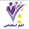 لوگوی کانال تلگرام avaketab_khabar — اخبار استخدامی سایت آوا کتاب