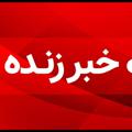 لوگوی کانال تلگرام avalin_khabarha — اولین خبر ها