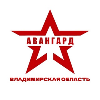 Логотип телеграм канала @avangard1122 — Авангард, смена 14-18 ноября, ДОЛ "Искатель"