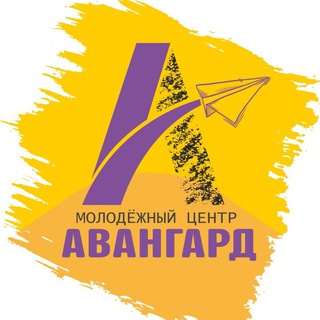 Логотип телеграм канала @avangardpp — Молодежный центр "Авангард". Павловский Посад