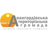 Telegram channel Авангардівська ТГ logo