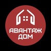 Логотип телеграм канала @avantag_dom — АвантажДом