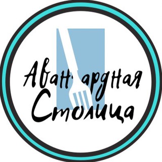 Логотип телеграм канала @avantgarde_capital — Авангардная столица