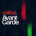 Logo saluran telegram avantgarde10 — فقت موظیک (avant garde)