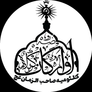 لوگوی کانال تلگرام avaregan_ir — روضــه‌آوارگــــان‌کربلاء